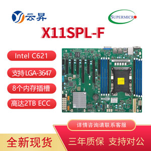 超微X11SPL-F 单路LGA3647 C621服务器主板 双千兆电口 远程管理