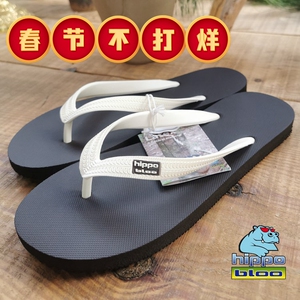 泰国进口hippobloo河马乳胶人字拖鞋白色室内外男女情侣越南巴西