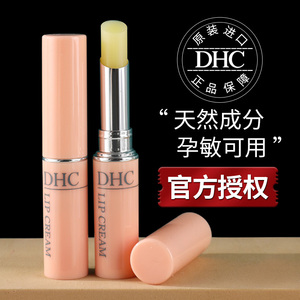 日本DHC护唇膏蝶翠诗橄榄润唇膏防裂保湿补水唇纹限定橄榄1.5g