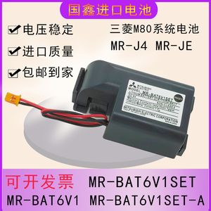 三菱m80系统6v电池MR-BAT6V1SET伺服数控cnc机床J4驱动器加工中心