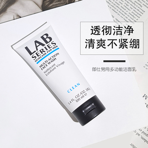 labseries朗仕多功能男士洗面奶洁面乳100ml控油滋润清洁磨砂