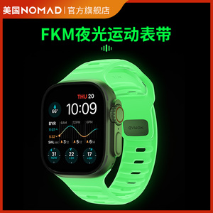 美国NOMAD发光色夜光新品苹果iwatch表带Apple Watch9 Ultra2绿色运动氟橡胶运动硅胶防水49/45/44/42mm