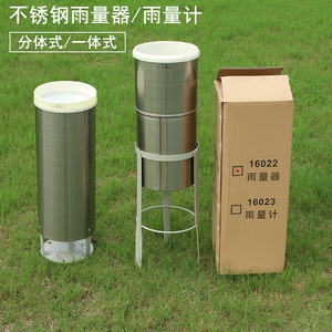 雨量器量雨筒雨量计整体式200mm口径气象防洪不锈钢测雨器翻斗式