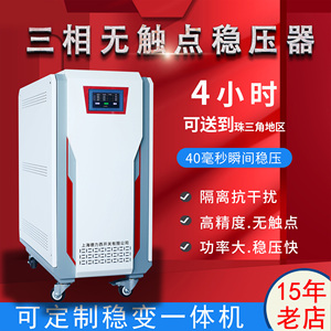 上海德力西开关无触点发电机稳压器380V三相大功率智能数显200KW