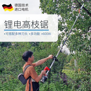 锂电电动高枝锯充电式高空修剪树枝锯伸缩加长杆园林果树链条锯子