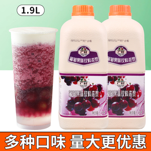 广村超惠葡萄味果汁饮料浓浆1.9L 奶茶饮品店商用鲜水果茶浓缩汁