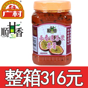 广村蜂蜜西番莲茶浆1kg 顺甘香百香果茉莉花金桔草莓果酱水果茶酱