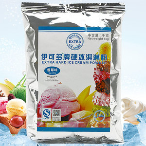 海川硬冰淇淋粉1kg 海川伊可多硬冰淇淋1000g雪糕粉挖球手工摆摊