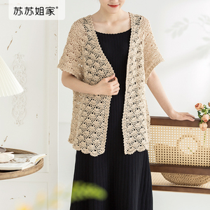 苏苏姐家上善开衫手工diy编织钩针衣服毛线团自制材料包