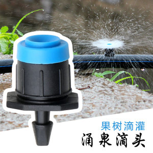 节水滴头-淘宝拼多多热销节水滴头货源拿货 - 阿里巴巴货源