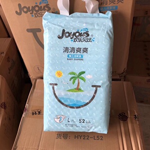欢乐贝比纸尿片