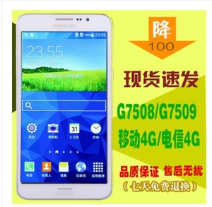 Samsung/三星 SM-G7509 大屏6寸电信4G移动双卡双待智能手机7508Q
