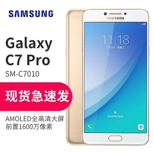 三星c5000/c7000手机4 32/4 64gb智能手机5.2屏幕 全网通c5 c7