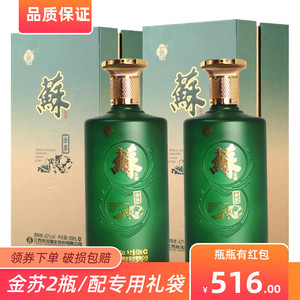 双沟 苏酒42度金苏 绵柔浓香型 500ml*2瓶礼盒装纯粮食酒直供包邮