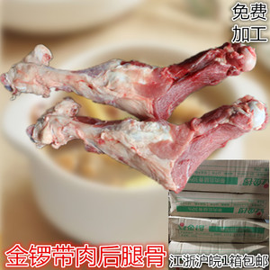 冷冻金锣带肉猪后腿骨汤骨猪大骨猪筒骨火锅熬汤食材整箱包邮