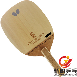 骄阳蝴蝶日式直板CYPRESS T-MAX 23950单层桧木单桧乒乓球拍底板