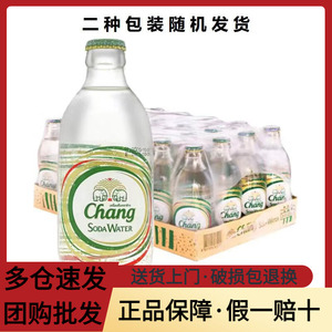 泰象苏打水325ml*24瓶 经典原味泰国进口苏打汽泡水 特惠包邮