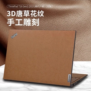 联想ThinkPadX1Carbon贴纸T16保护膜T14S皮革贴膜P15V外壳膜E15
