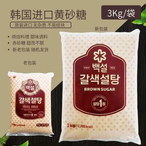 韩国进口黄砂糖3kg大袋 食用黄糖咖啡伴侣奶茶甘蔗糖烘焙调味黄糖