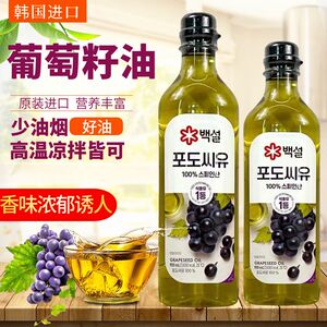 原装进口韩国白雪食用调和油900ml 葡萄籽食用油调和油菜籽植物油