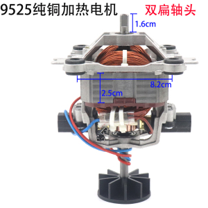 德国格明GM-K10/K20/K30破壁机搅拌机料理机配件纯铜电机马达转子