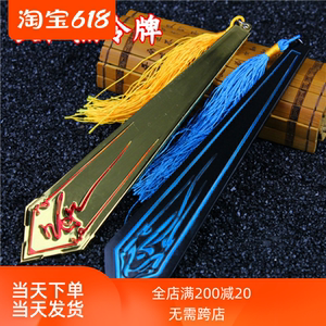 王者武器周边皮肤狄仁杰令牌断案大师韩信兵器合金模型玩具