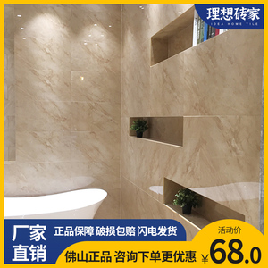 东鹏瓷砖原石yg805821闪电米黄805825 抛光客厅地瓷砖地砖800x800