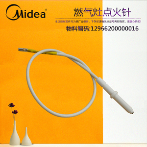 001人付款淘宝美的天然气煤气灶配件熄火保护感应针 热电偶电磁阀阀门