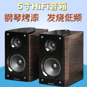 SQ5083英国技术5寸hifi音箱无源书架音箱 监听胆机绝配对箱