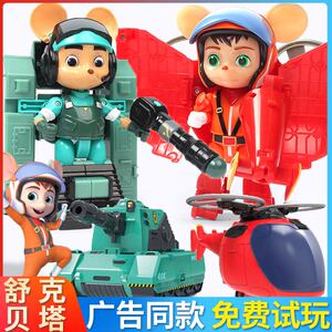 玩具国历险