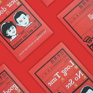 英文红包