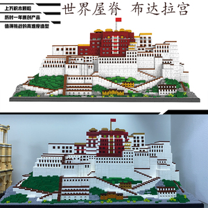 大型布达拉宫10000颗粒以上拼装积木moc成年高难度建筑模型玩具