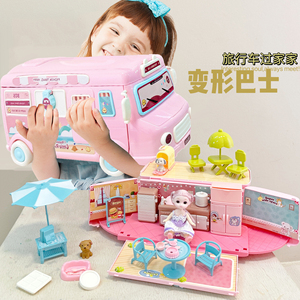 过家家女孩玩具娃娃公主屋场景巴士3岁6儿童女生变形房车生日礼物