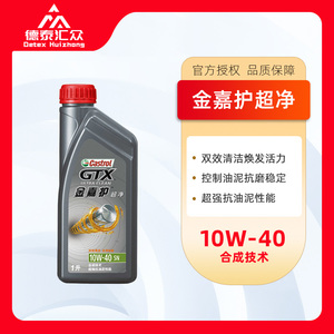 嘉实多机油金嘉护10w-40超净sn级合成机油汽车发动机润滑油1l