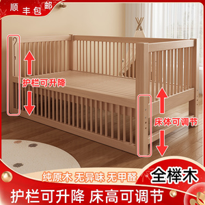 榉木儿童拼接床高护栏可升降大床边加宽床实木小床婴儿床高低可调