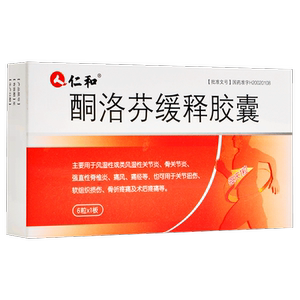 炎关节扭伤骨关节炎骨折术后疼痛布洛芬缓释胶囊止痛药关节痛缓解疼痛