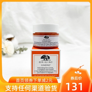 现货 origins悦木之源咖啡因人参焕亮眼霜女淡化黑眼圈去细纹15ml