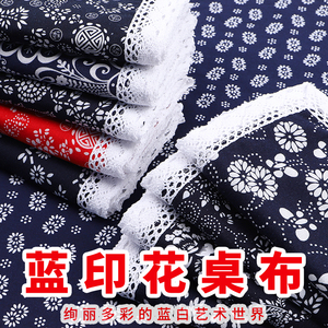蓝印花布传统民族风桌布中国纯棉青花瓷花边布艺长方形餐桌茶台布