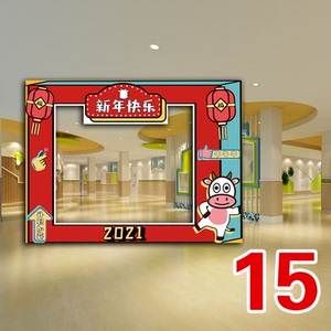 定制元旦新年会春节2021牛ins相框kt板朋友圈镂空手持拍照板道具