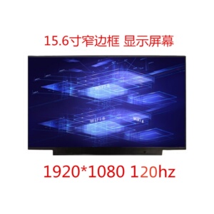 戴尔（DELL）灵越3530 3520 G15 15.6英寸120hz 笔记本电竞屏幕