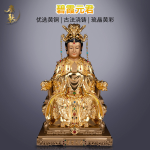 秦歌纯铜碧霞元君神像道家供奉泰山奶奶圣母娘娘铜像桌面摆件简约