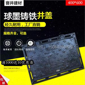 水表箱井盖球墨铸铁井盖弱电L力通信盖板400*400集水坑盖板B125