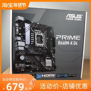 Asus/华硕PRIME B660M-K 12代酷睿i5 12400f主板CPU套装 H610M-K