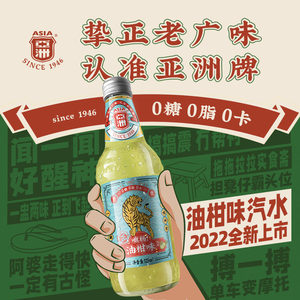 亚洲金典沙示噢杨油柑果味汽水玻璃瓶325ml0糖0脂0卡