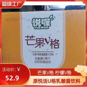 中粮悦喔芒果v格蜂蜜乳酸菌果汁饮料350ml*15瓶原悦活优格芒果汁