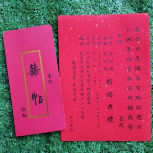 古风婚庆请柬定制请帖代写创意书法复古烫金红信封民国喜帖婚书