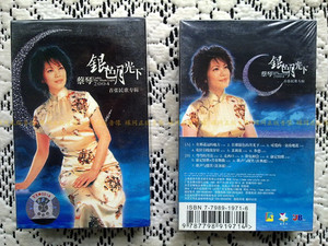 全新现货实物图未拆卡带 蔡琴 银色月光下2004首张民歌专辑磁带