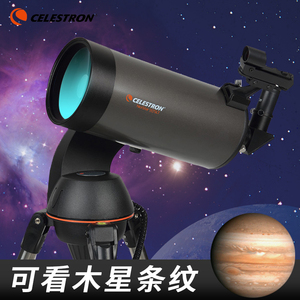 星特朗SLT127天文望远镜高倍专业版观星深空高清太空倍儿童木星
