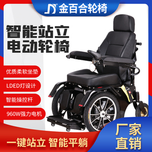 金百合智能电动轮椅站立式康复训练残疾人代步车电动抬腿靠背可躺