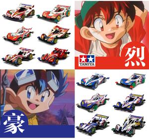 田宫四驱车 四驱兄弟-跃动冲锋 豪旋风麦林 烈牛仔音速19系列 03